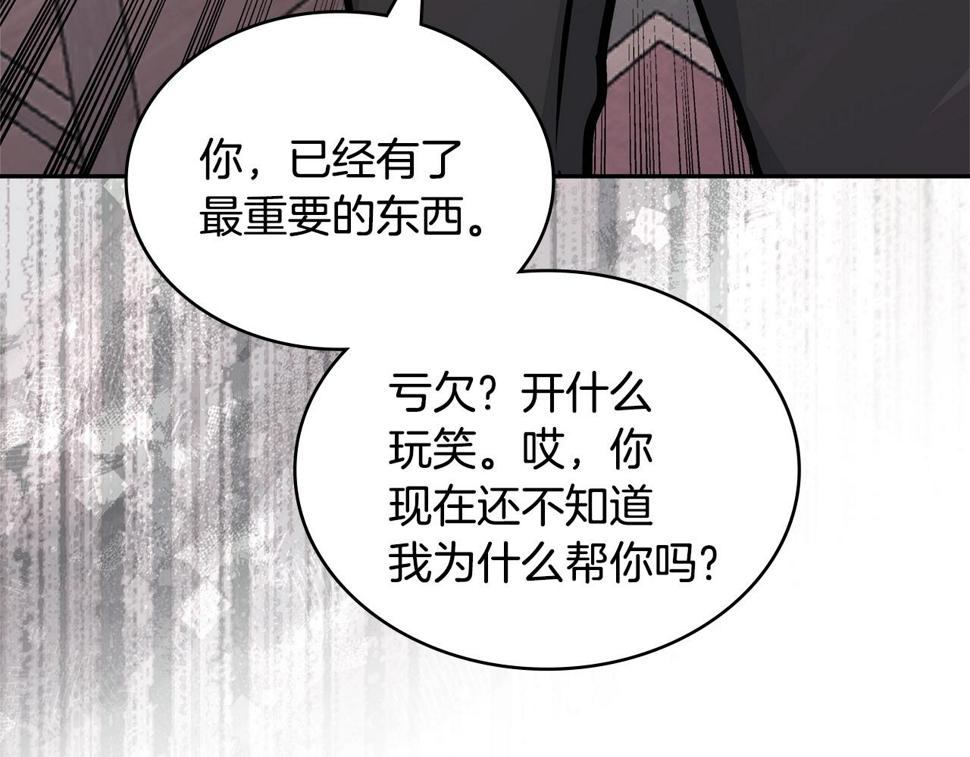 第40话 恋爱脑83