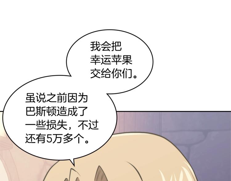 第4季第47话 B计划162