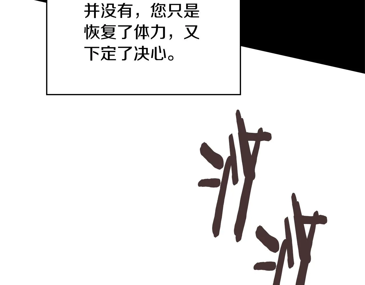 第47话 蛊惑人心85
