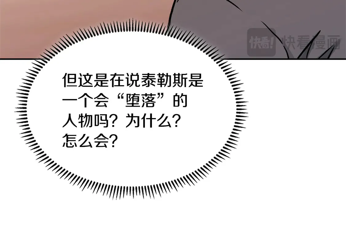 第40话 突发情况130