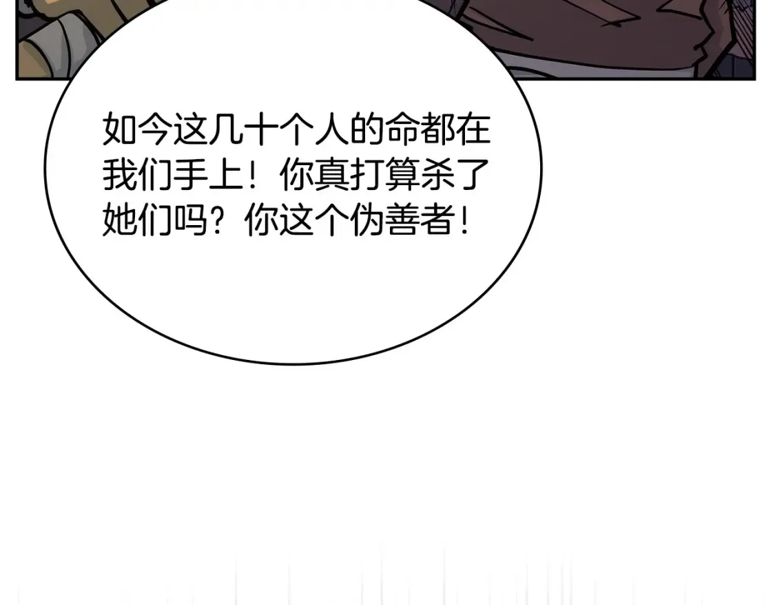 第31话 正面对峙116