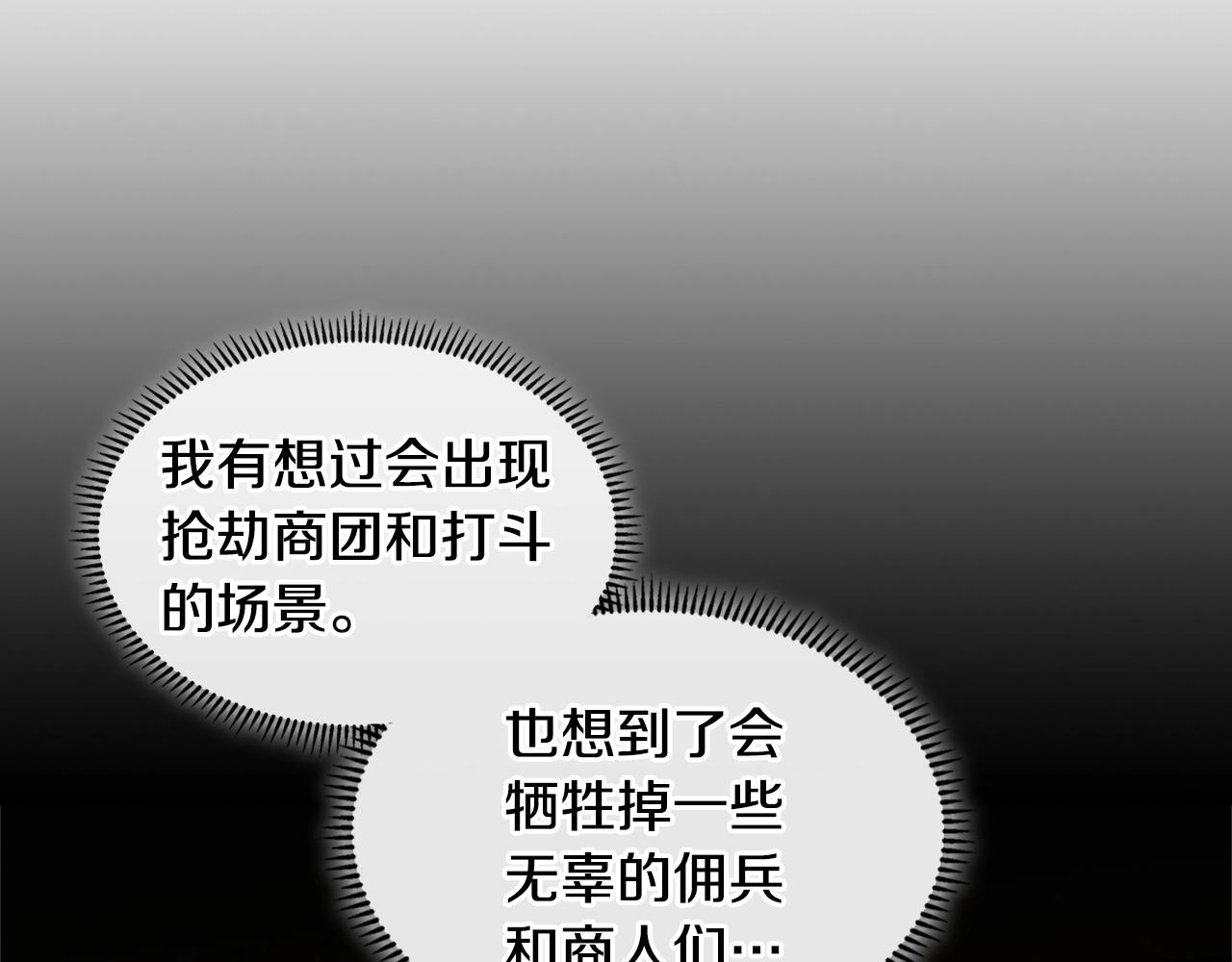 第4季第11话 嗜血猛兽58