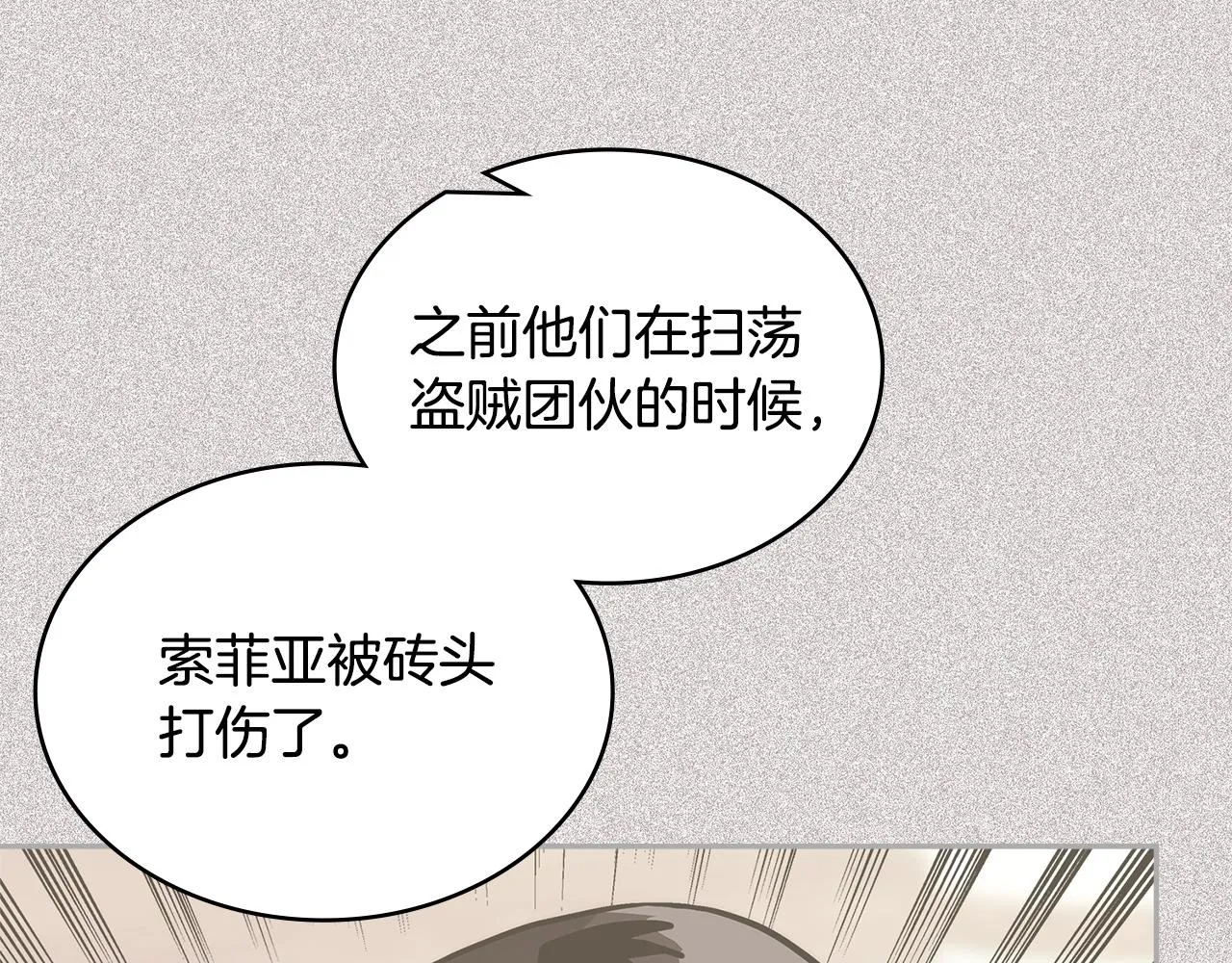 第55话 王室护卫99