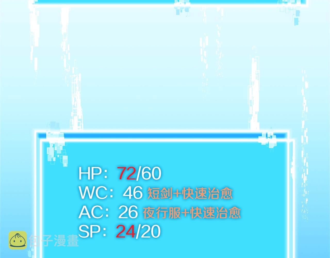 第2季第2话 控制52