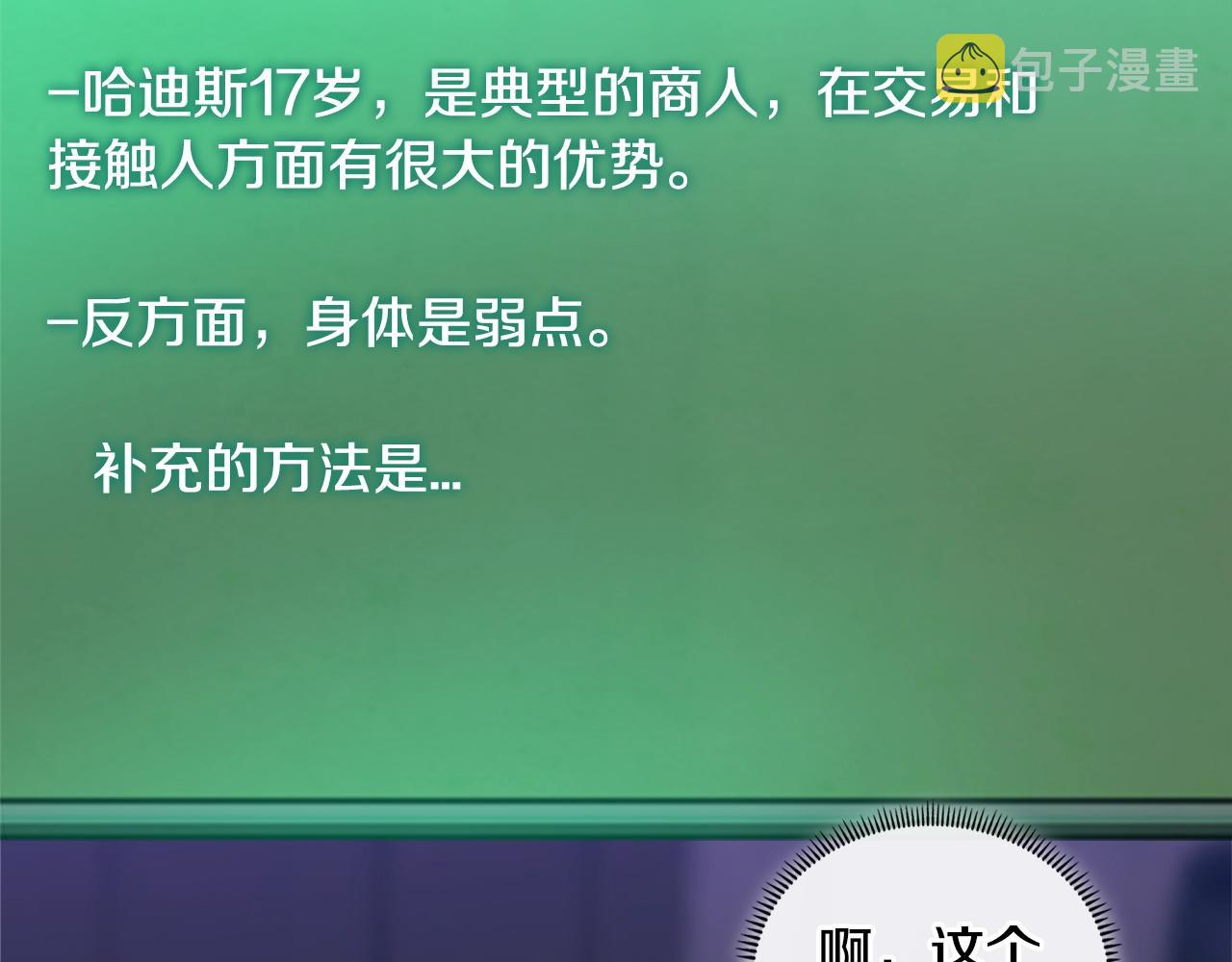 第3季第41话 复仇任务153