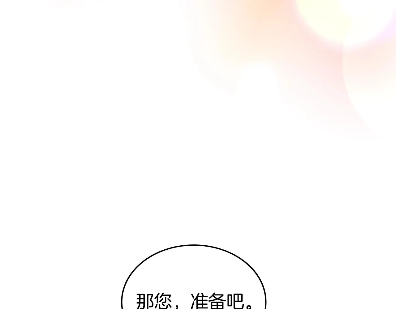 第51话 光彩照人114