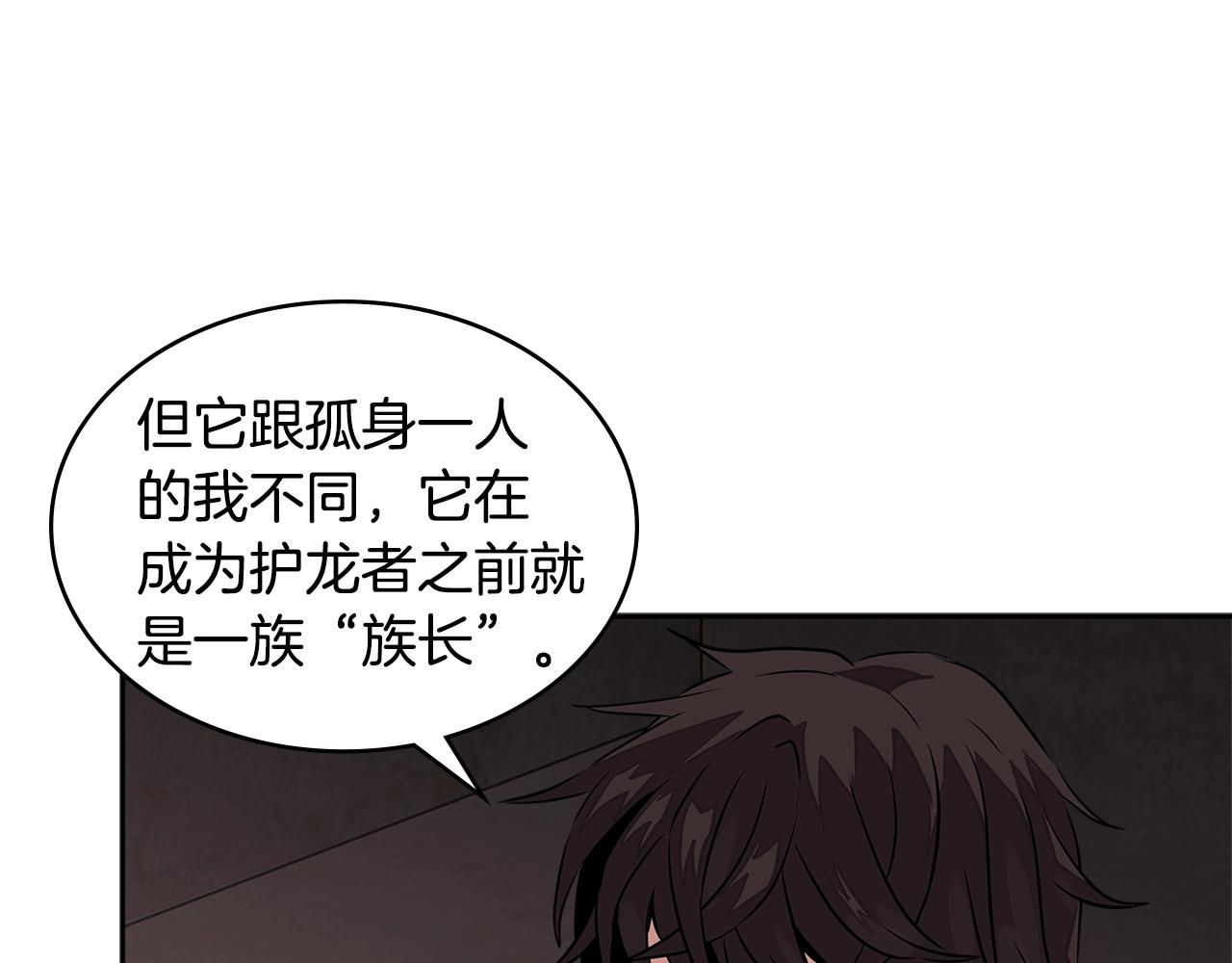 第3季第16话 矮人！18