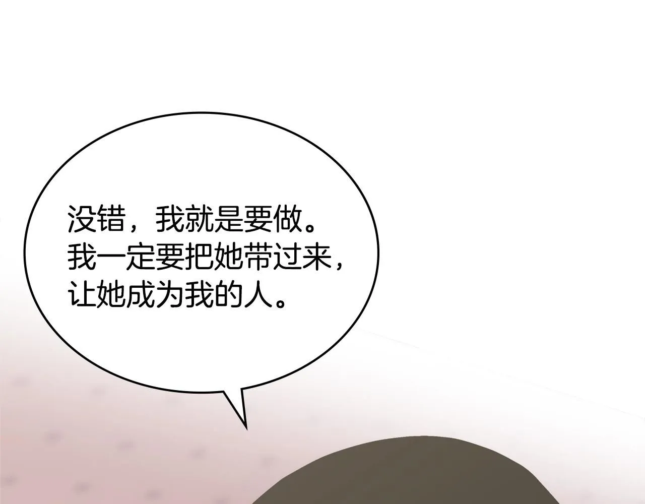第3话 心上人120