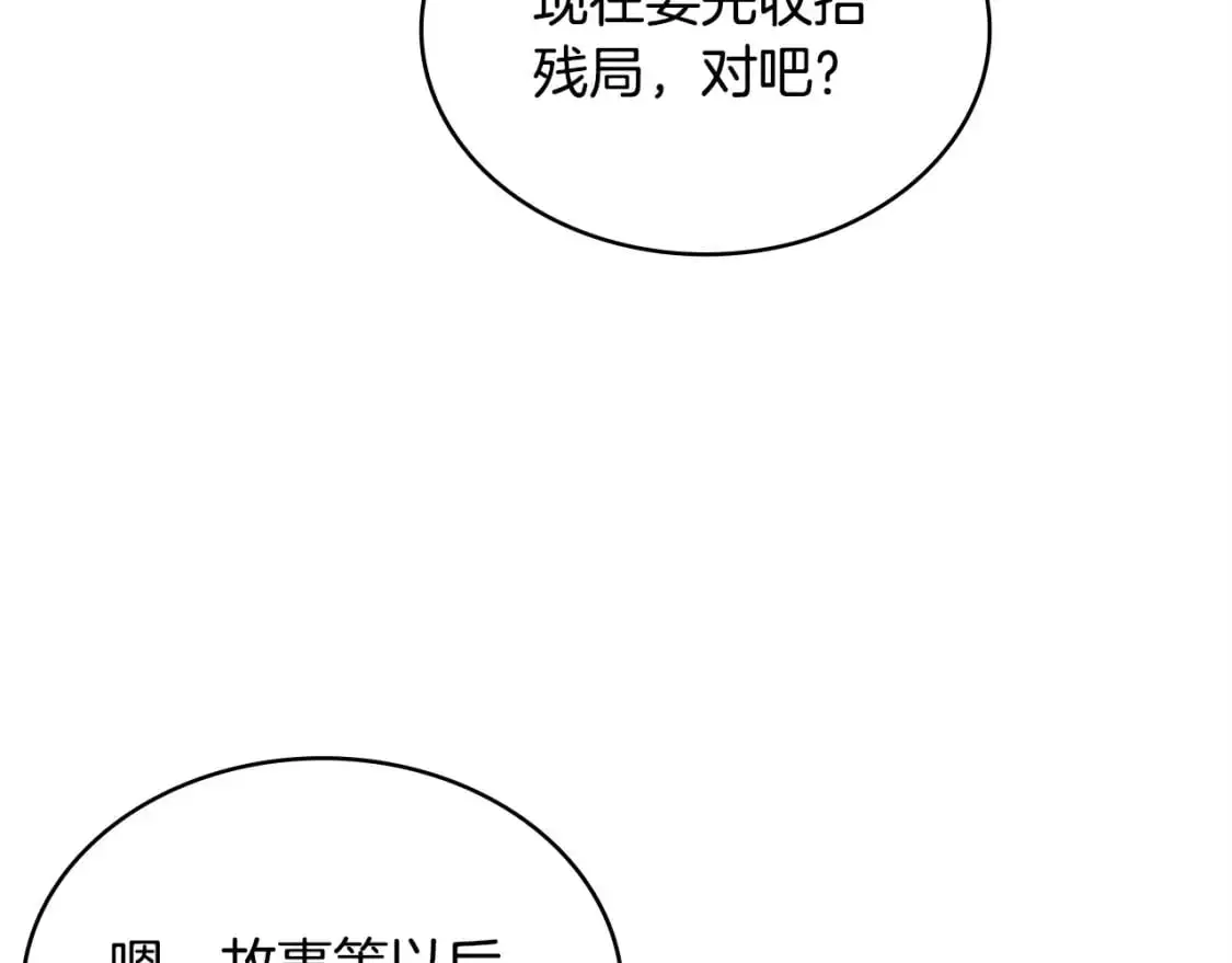 第23话 似曾相识的情节130