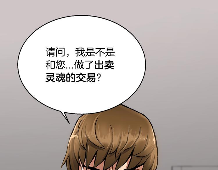 第4话 这个经理过于美貌113