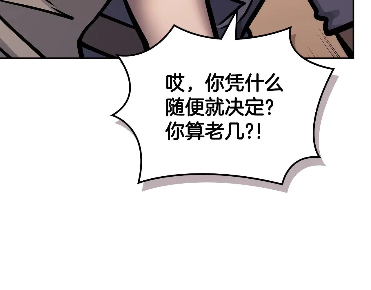 第49话 激怒123