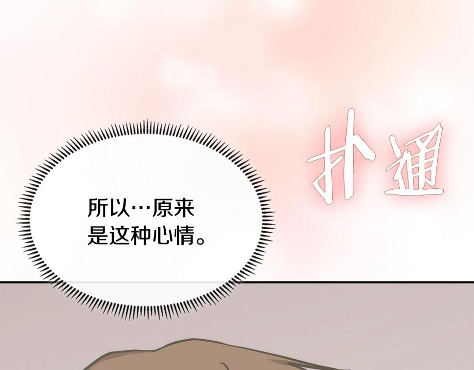 第40话 恋爱脑160