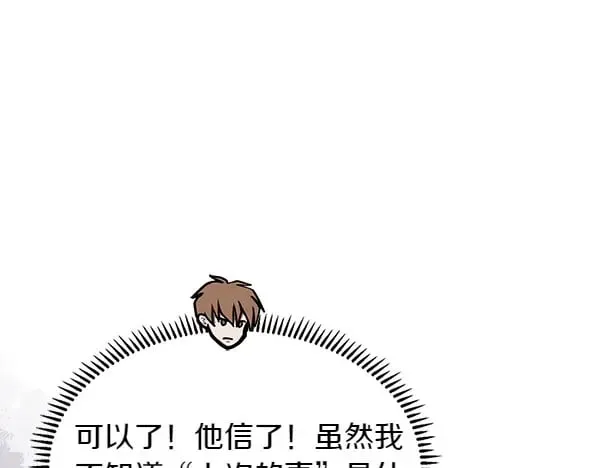 第56话 投诚96