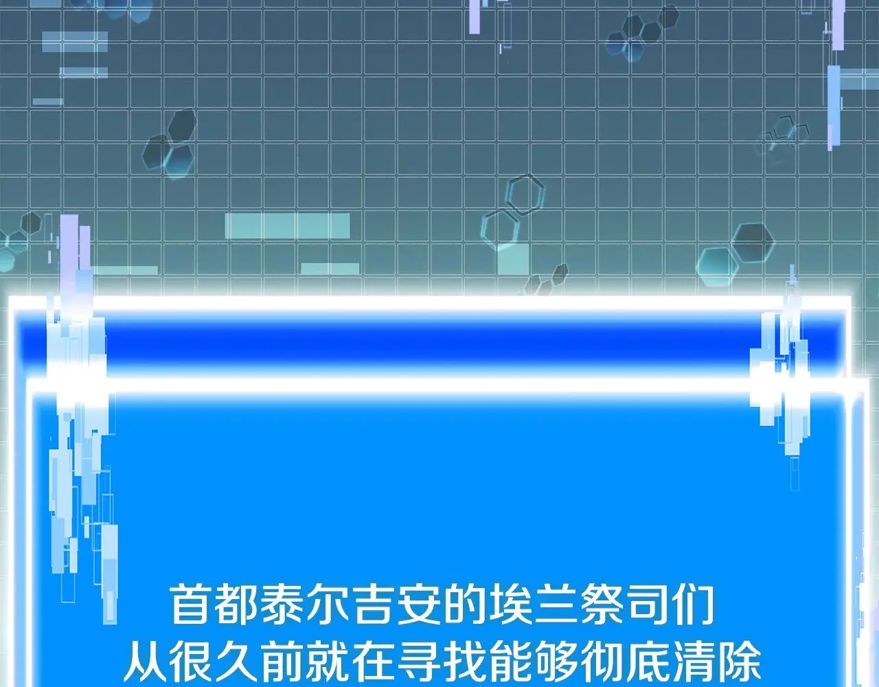 第44话 混混领主226