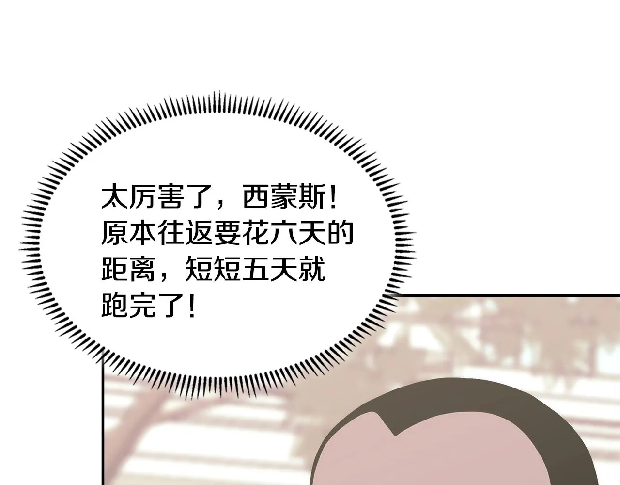 第50话 缺陷60