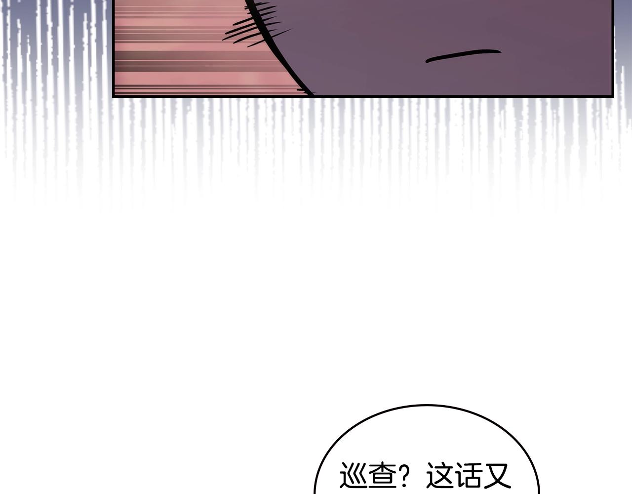 第16话 疲惫的骑士10