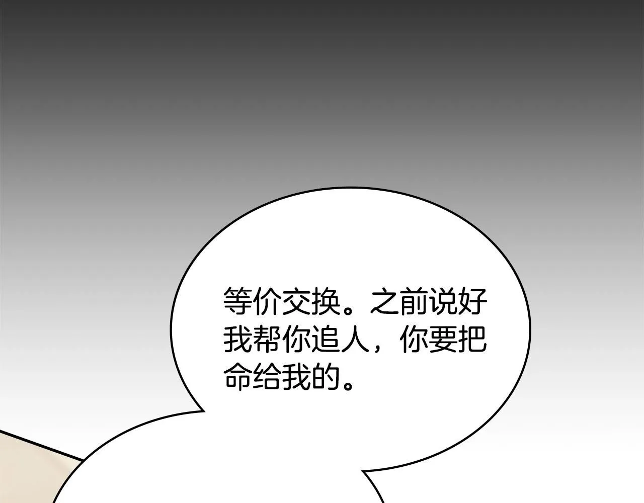 第59话 单身生涯结束了51