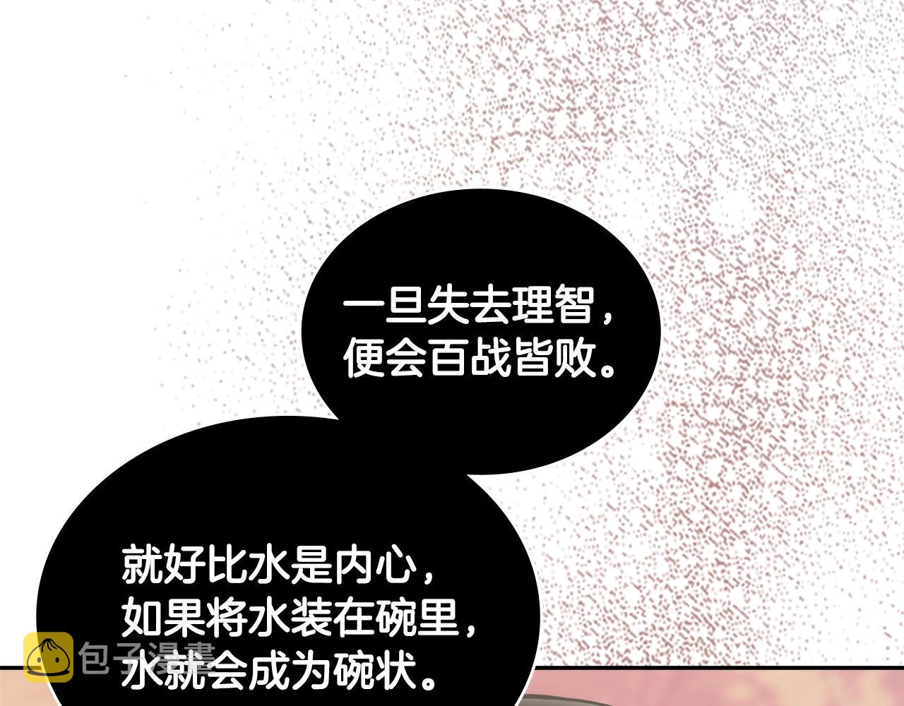 第17话 适得其反28