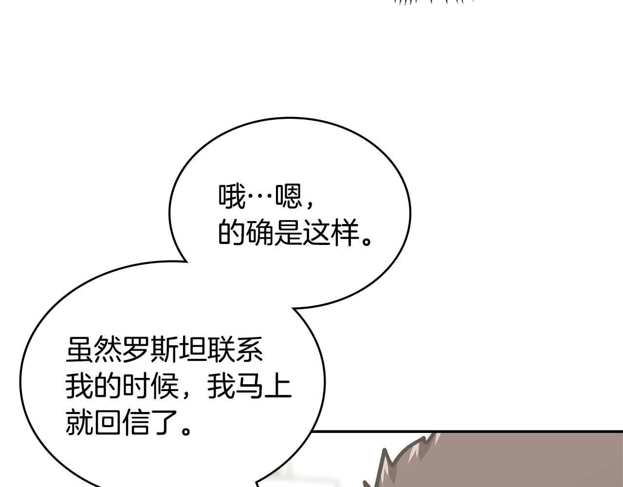 第45话 下套155