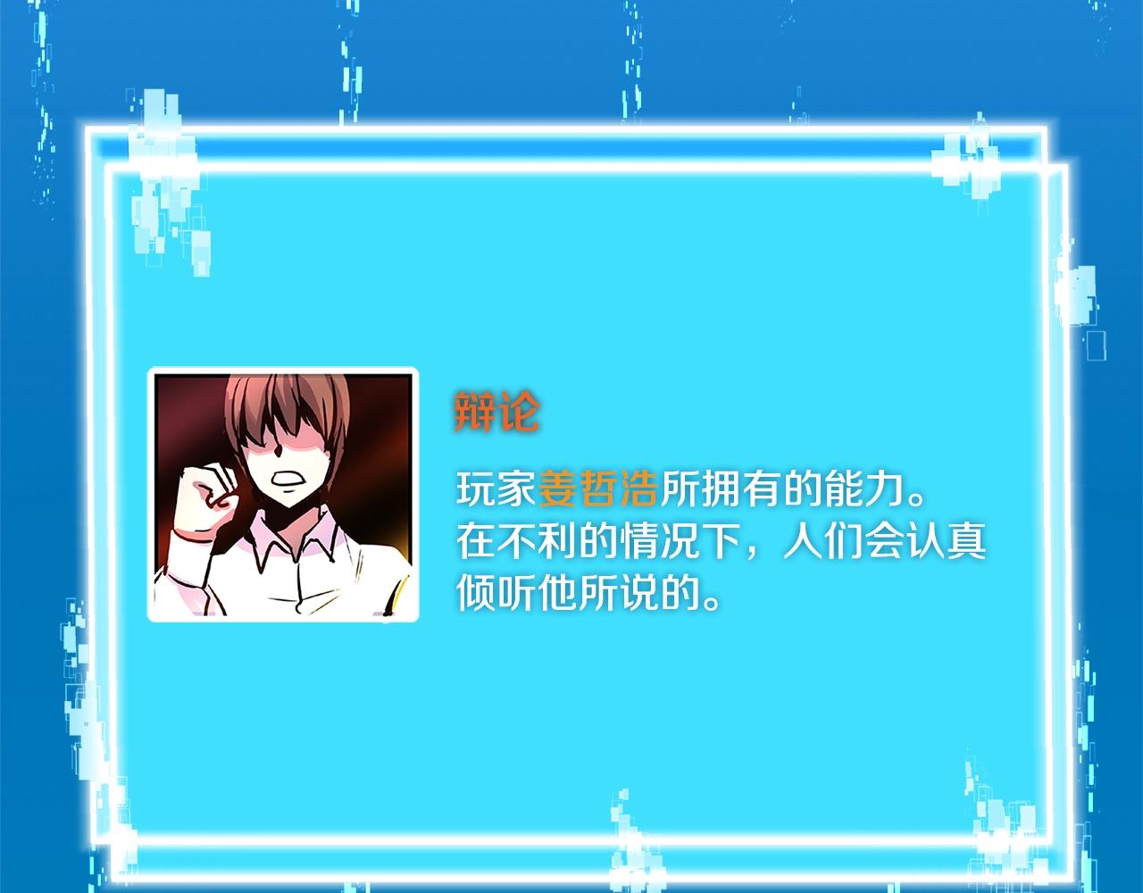 第2季第2话 控制64