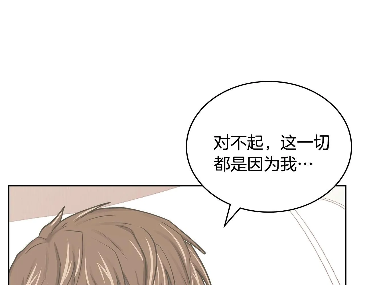 第5话 业障偿还167