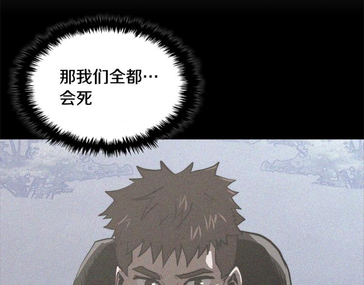 第4季第54话 SSS级？53