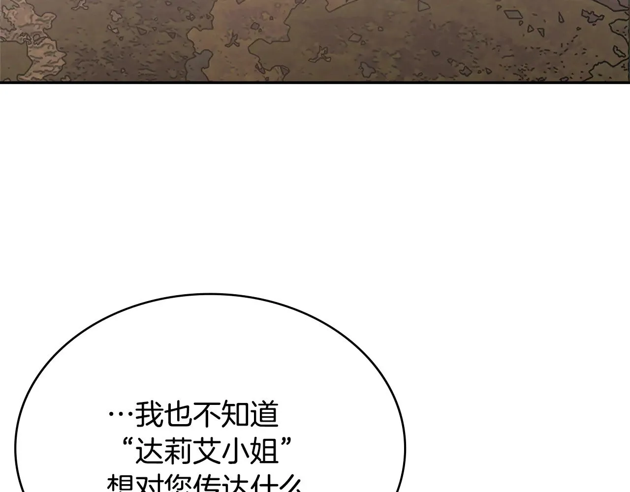 第53话 失忆？4