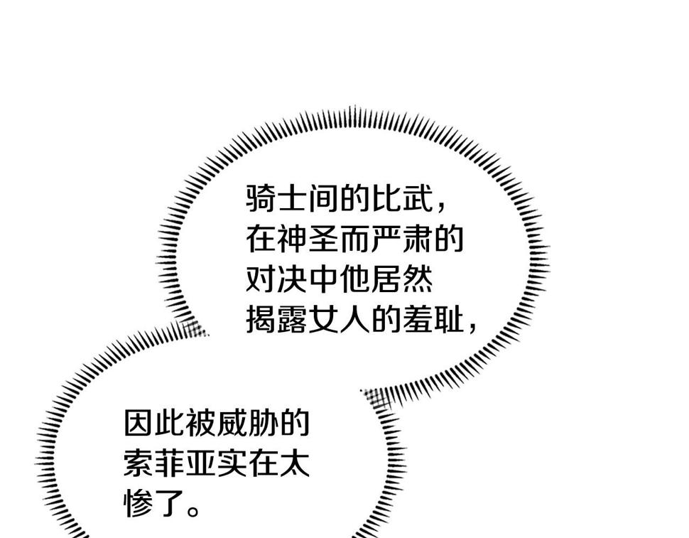 第36话 失败16