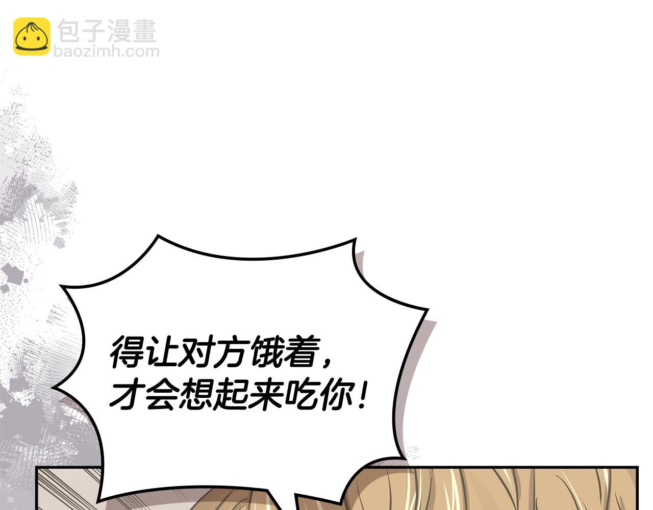 第45话 下套51