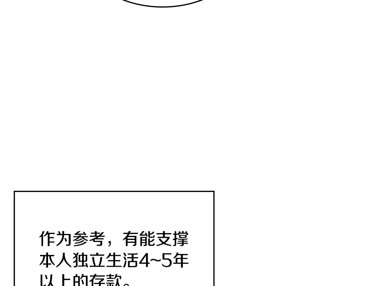 第51话 共同前往89