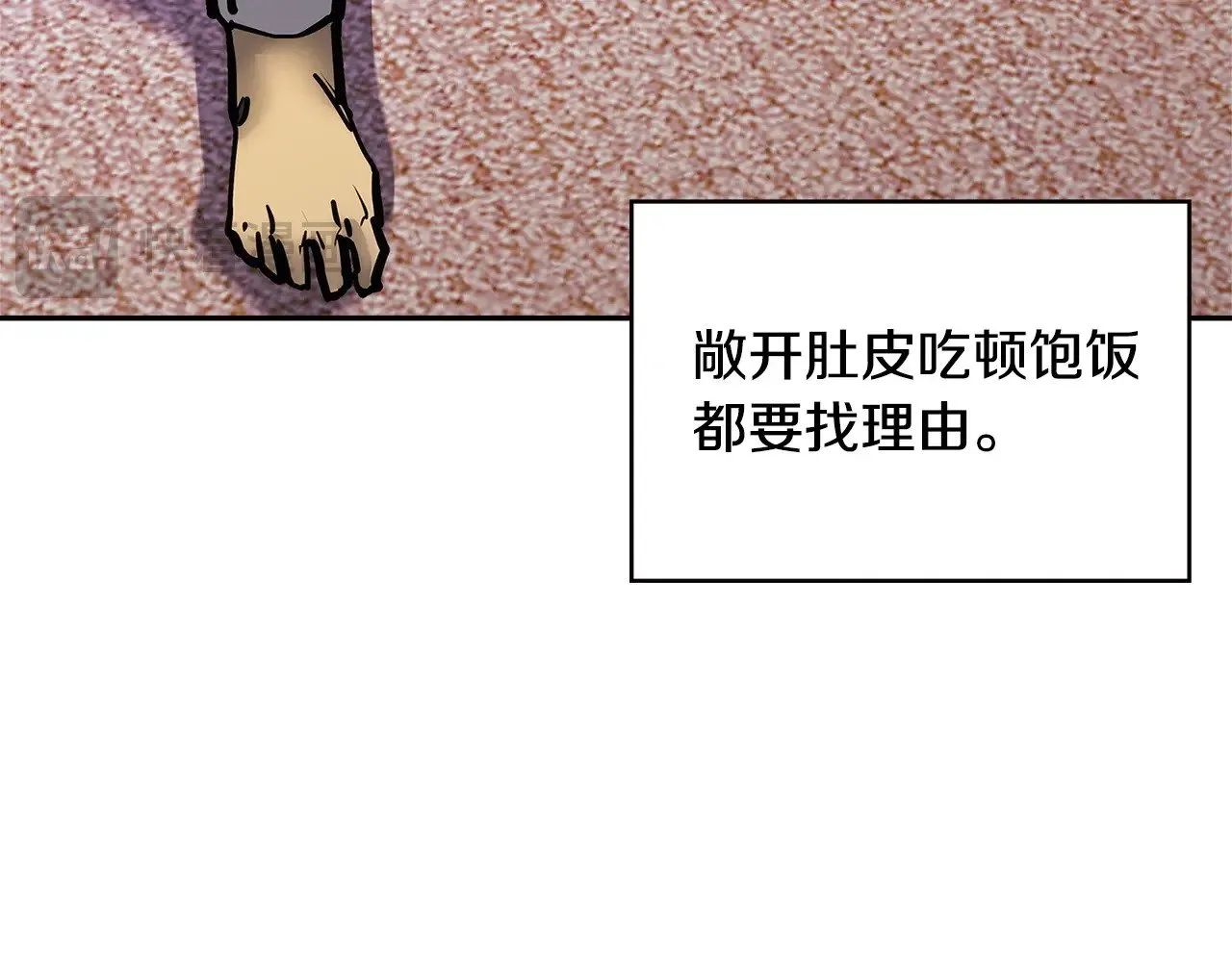 第46话 彻底击溃30