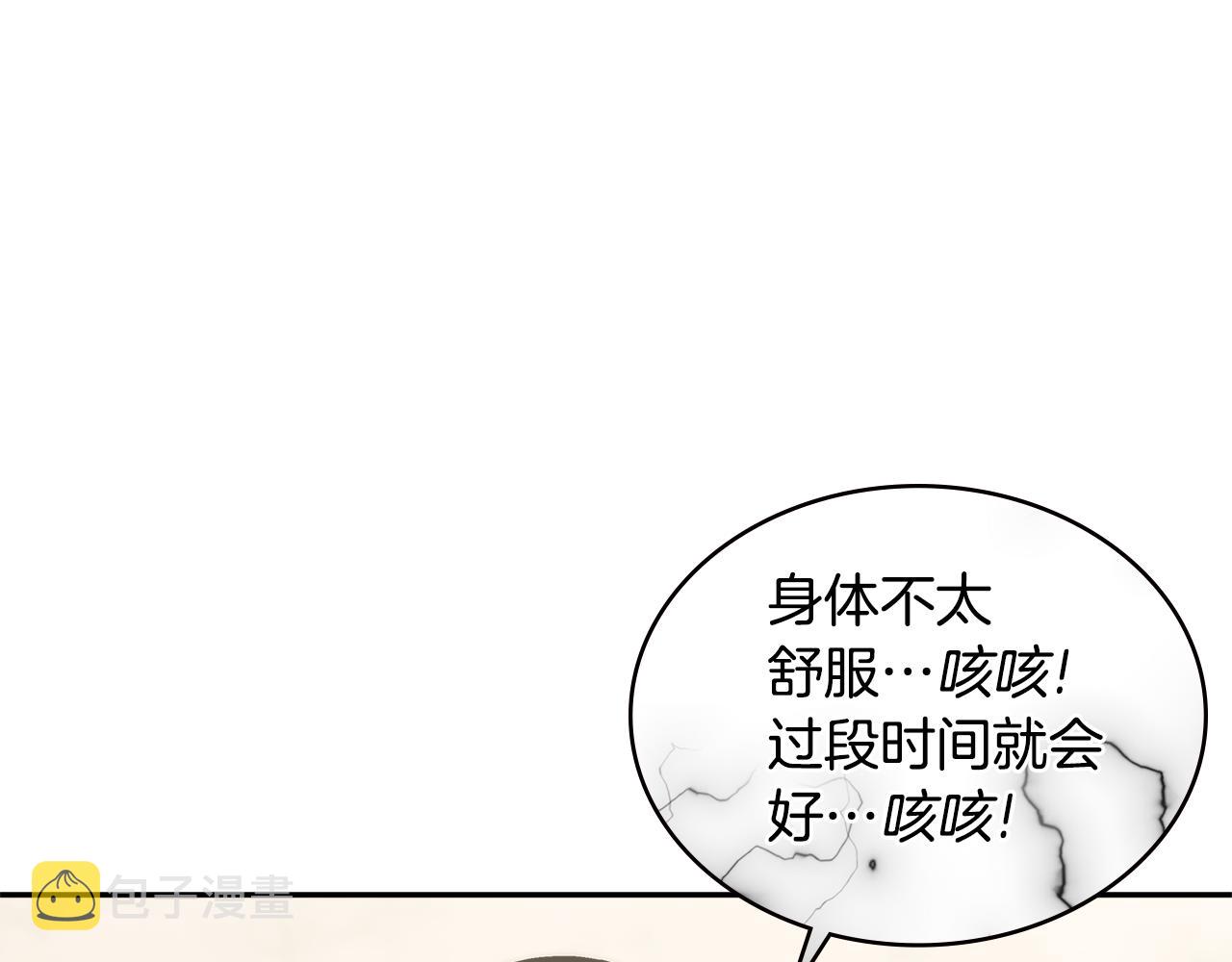 第9话 领主大人太漂亮35