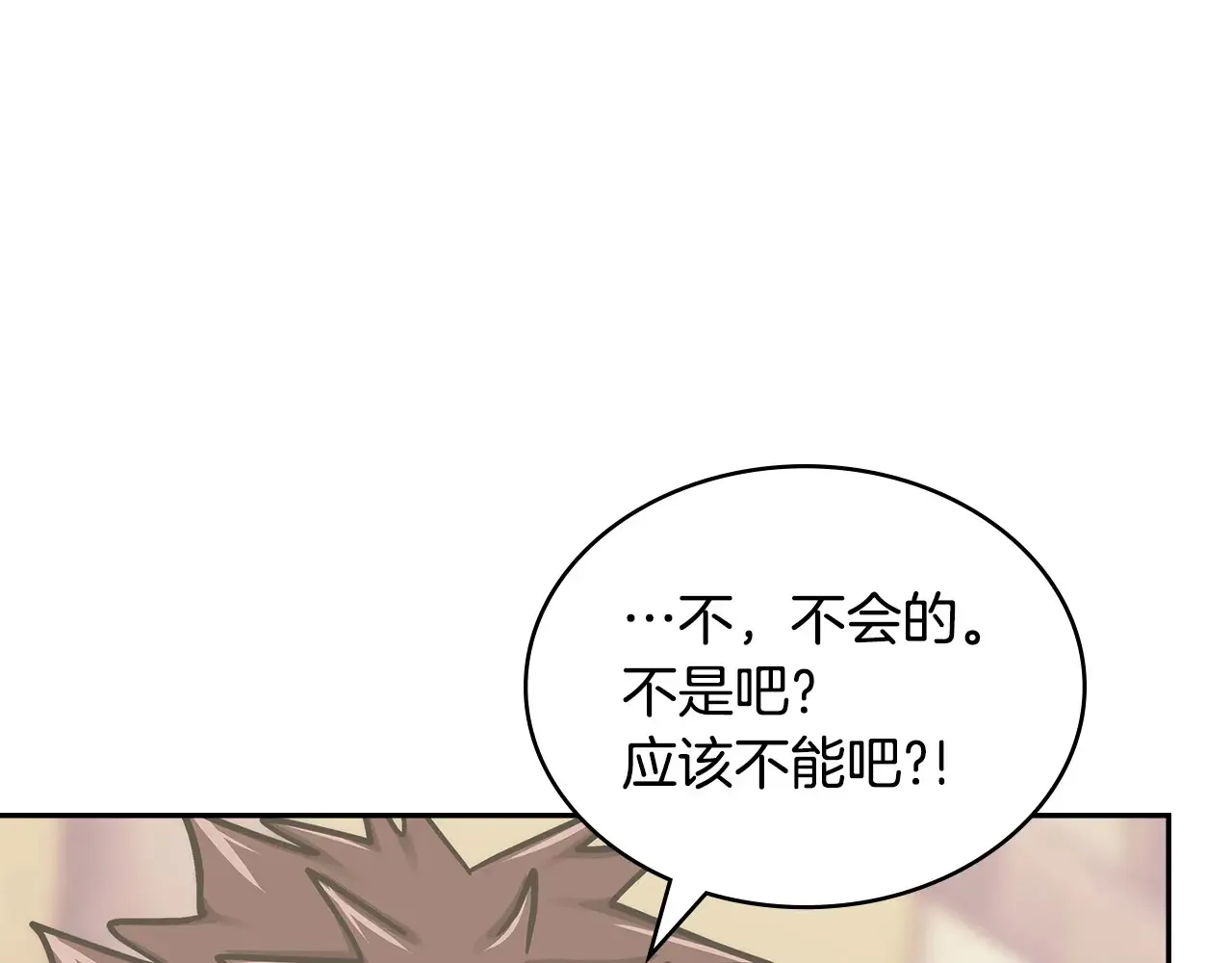 第41话 她真正的目的94