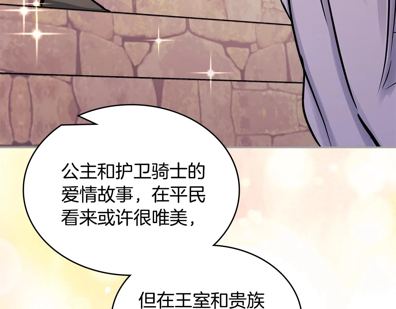 第56话 高明的谈判119
