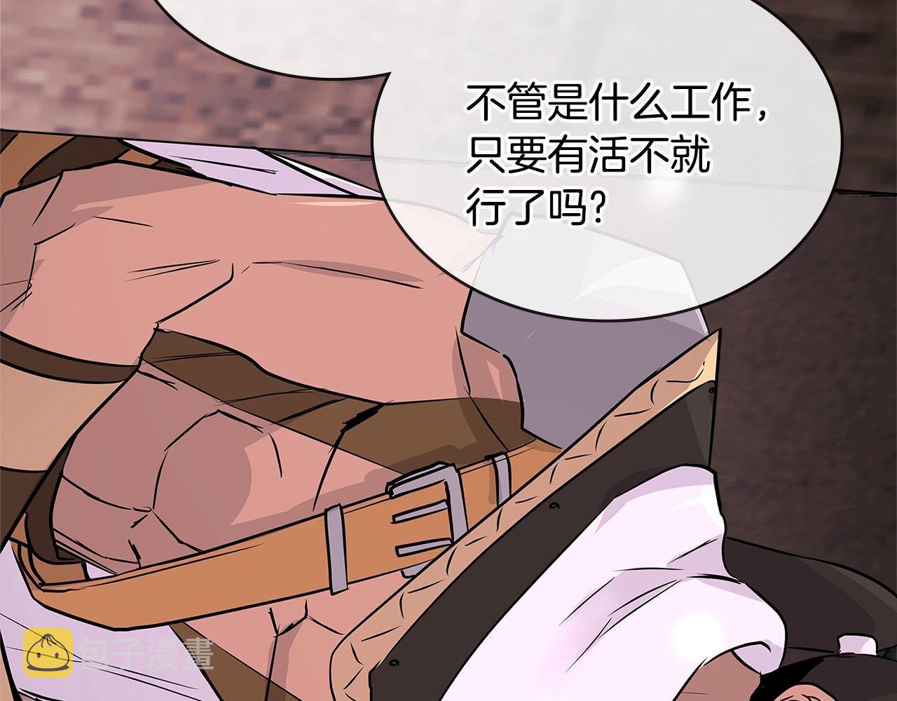 第3季第8话 老哥稳66