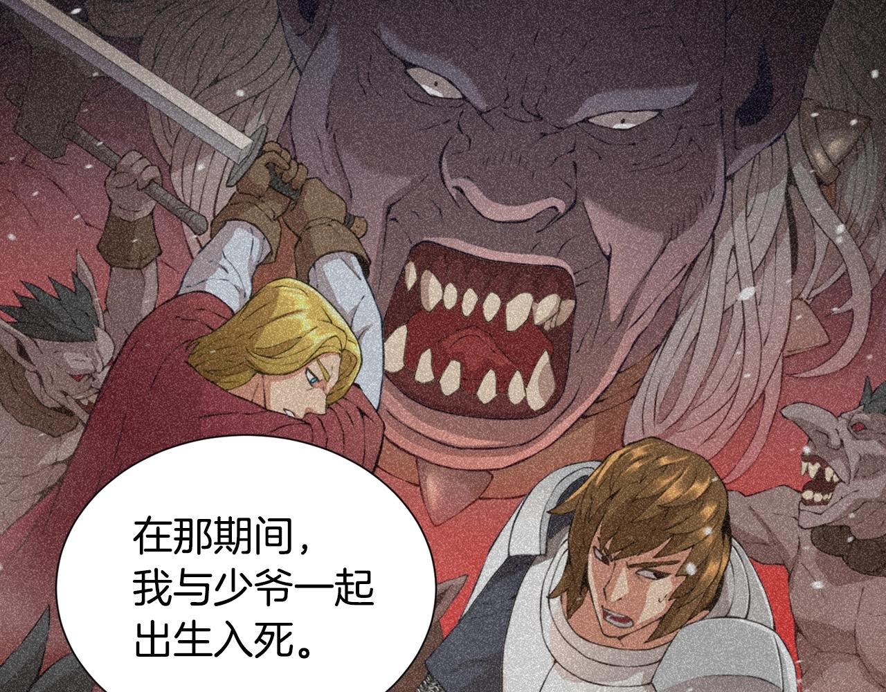 第19话 编造谎言23