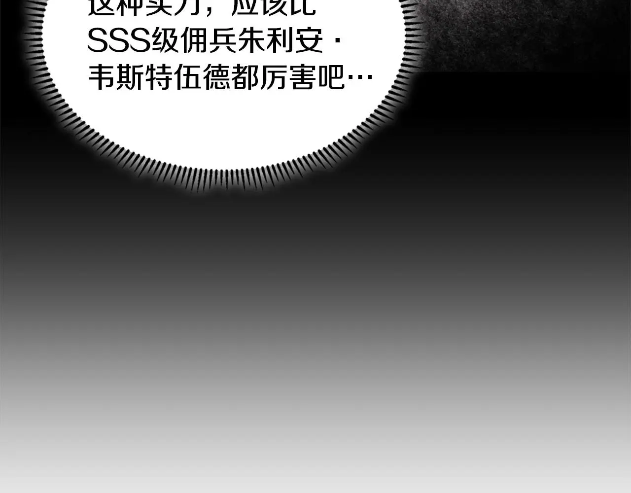 第10话 那个金发男人14