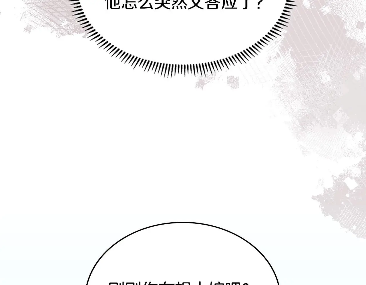 第16话 坦白207