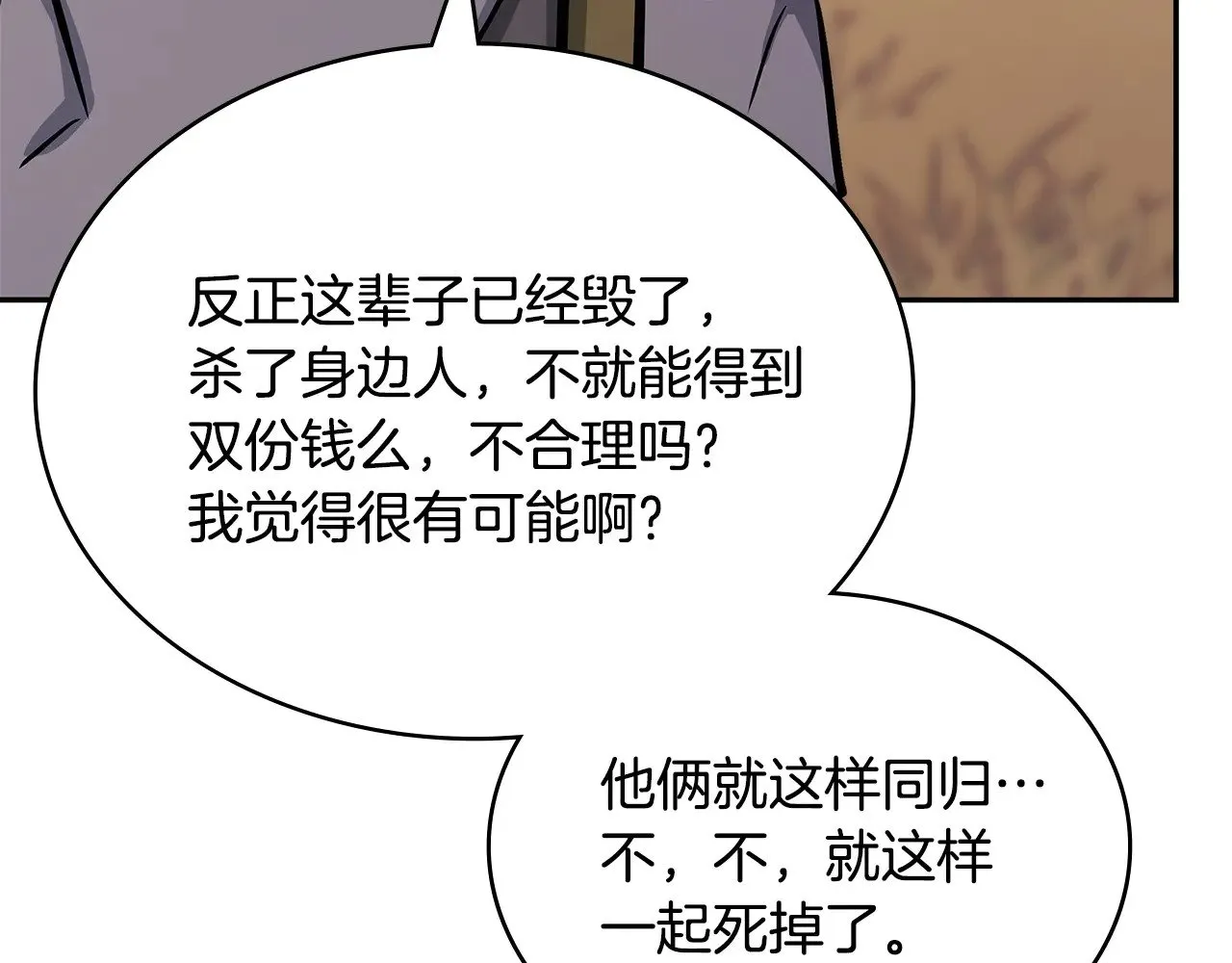 第51话 共同前往197