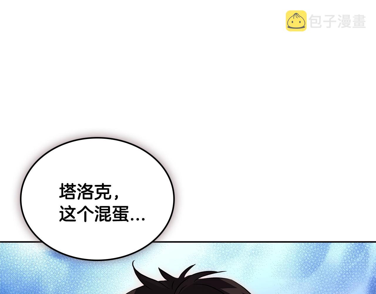 第3季第14话 素质大舞台2