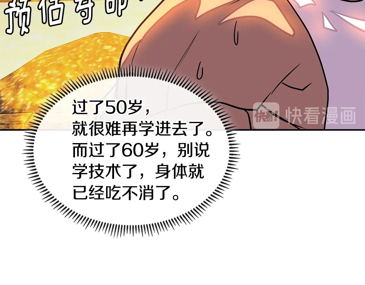 第3季第17话 这也行?107