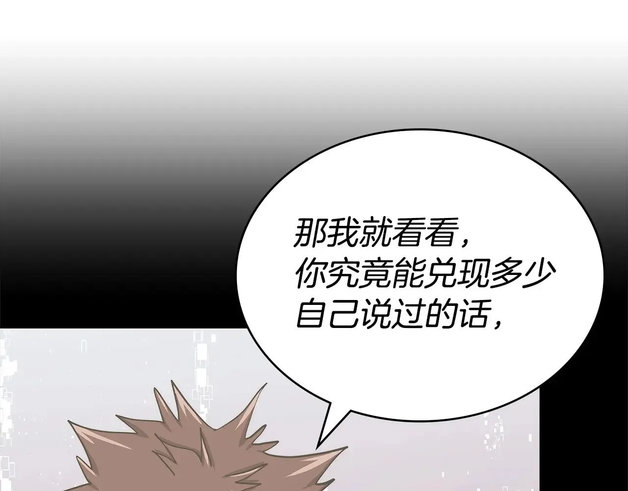 第48话 还得靠我23