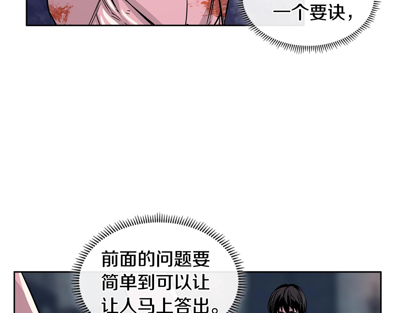第2季第8话 逼供111