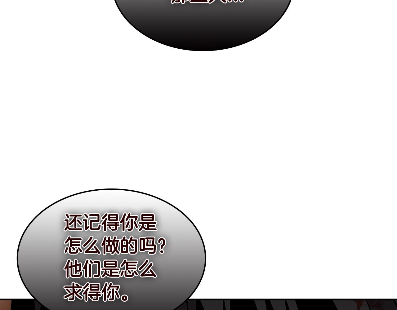 第2季第7话 杀戮者27