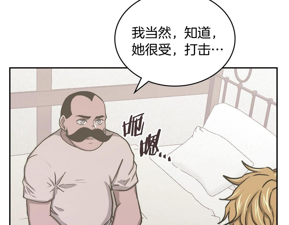 第40话 恋爱脑14