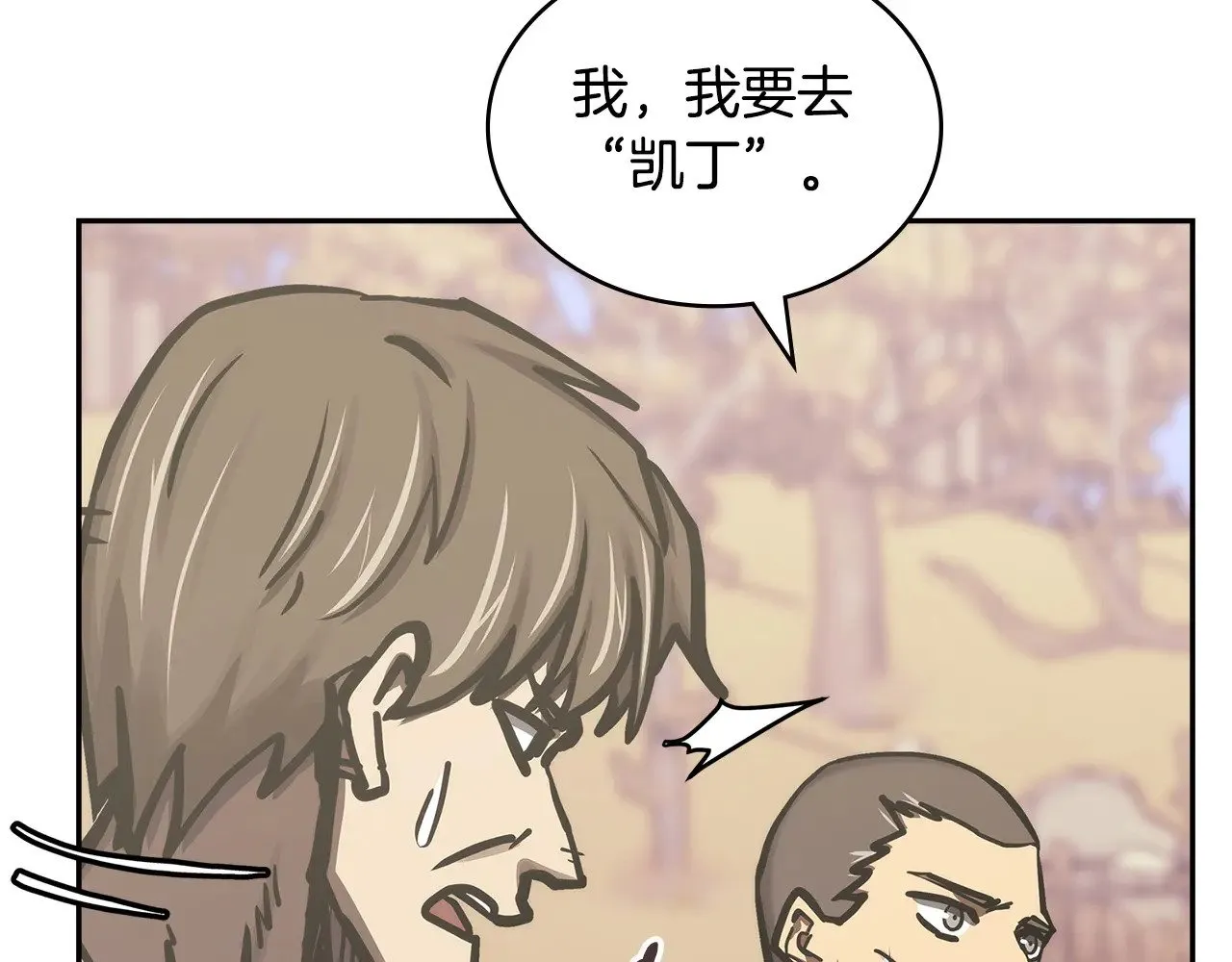 第49话 激怒109
