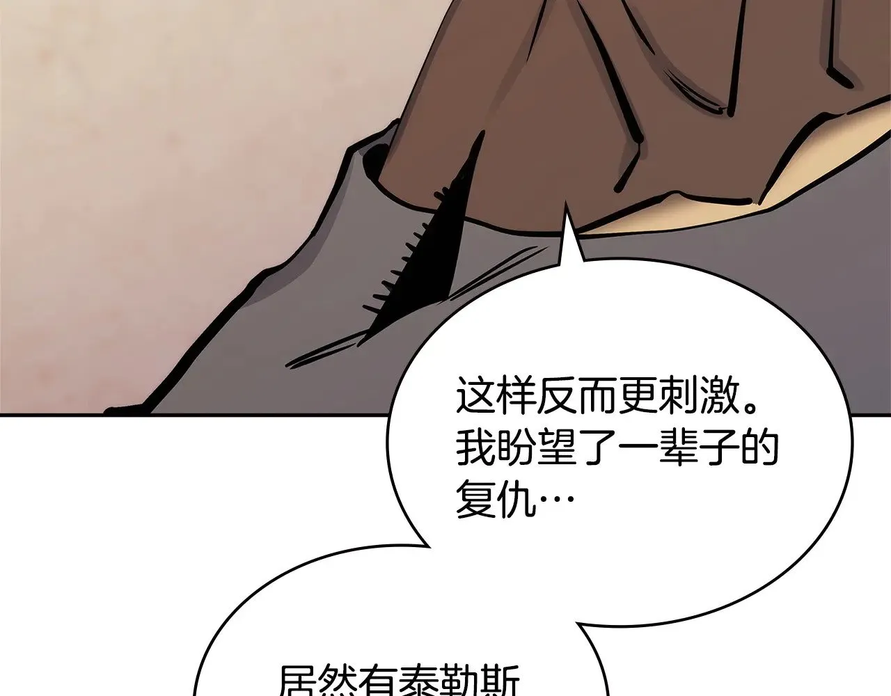 第44话 混混领主139