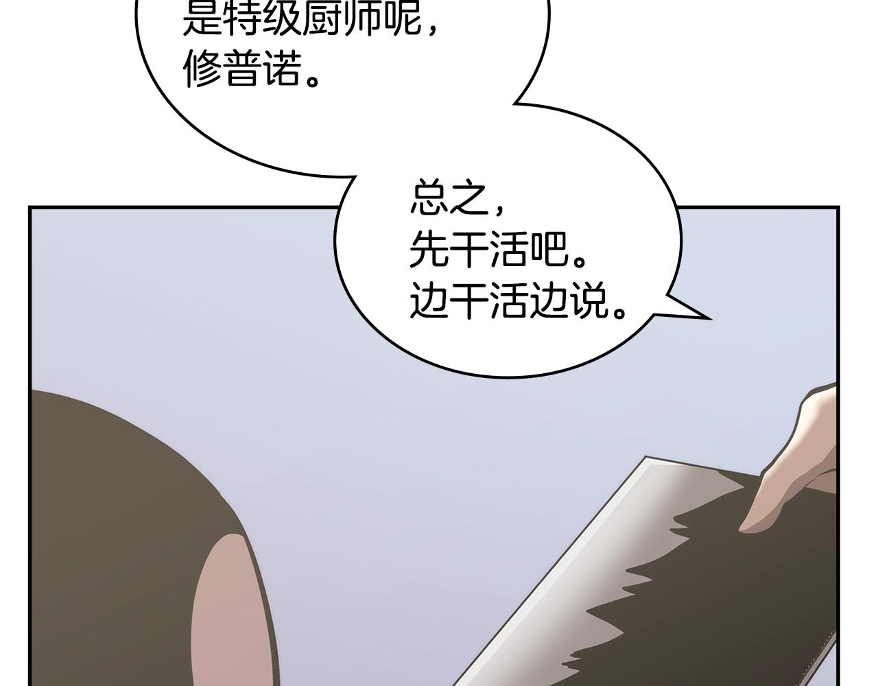 第24话 雨一直下79