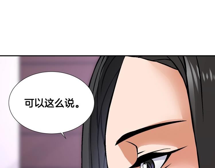 第4话 这个经理过于美貌119