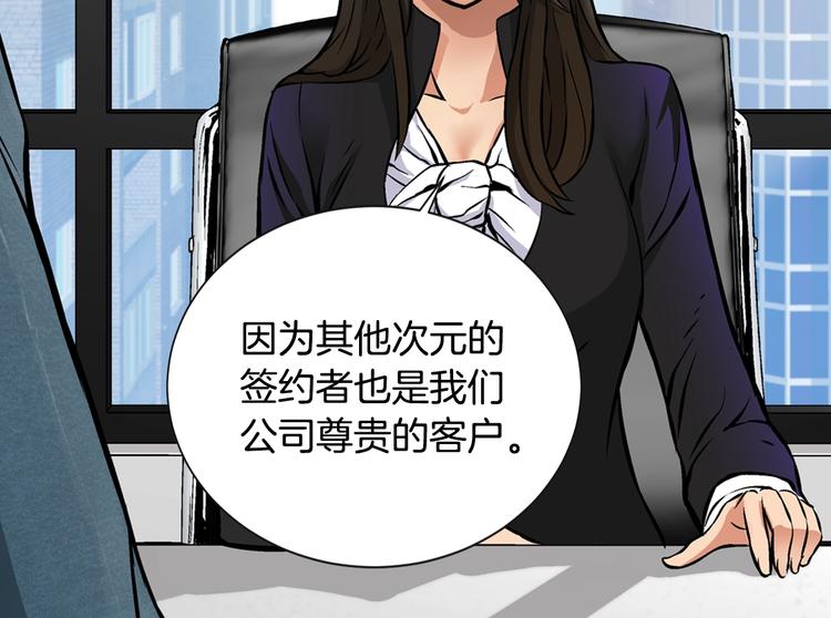 第5话 这份酬金过于满意！84